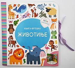 VULKAN Knjiga Prva knjižica: Životinje - Knjiga-vrteška