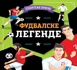 VULKAN Knjiga Sportske priče- fudbalske legende