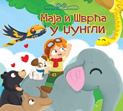 VULKAN Knjiga Najlepše priče za mališane: Maja i Švrća u džungli
