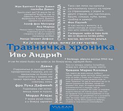 VULKAN Knjiga Travnička hronika - ćirilica