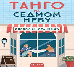 VULKAN Knjiga Tango na sedmom nebu