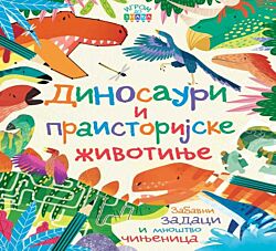 VULKAN Knjiga Igrom do znanja: Dinosauri i praistorijske životinje