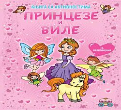 VULKAN Knjiga Knjiga sa aktivnostima: Princeze i vile