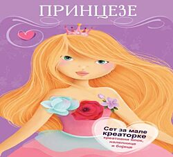 VULKAN Knjiga Set za male kreatorke: Princeze