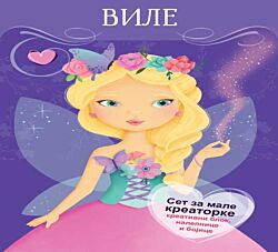 VULKAN Knjiga Set za male kreatorke: Vile