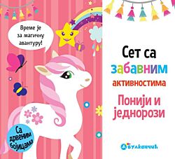 Vulkan Knjiga Set sa zabavnim aktivnostima - Poniji i jednorozi 25904