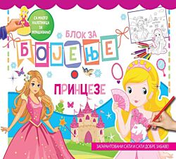 Vulkan Blok za bojenje - Princeze 25918