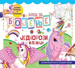 Vulkan Blok za bojenje - Jednorozi i poniji 25919