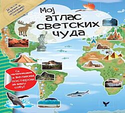 Vulkan Knjiga Moj atlas svetskih čuda 25947