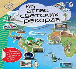Vulkan Knjiga Moj atlas svetskih rekorda 25948