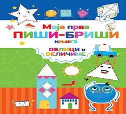 VULKAN Knjiga Moja prva piši-briši knjiga: Oblici i veličine
