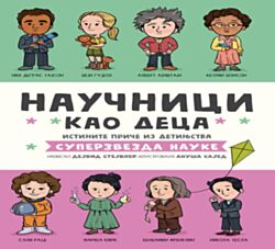 VULKAN Knjiga Naučnici kao deca