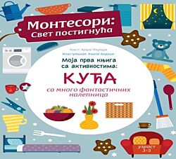 VULKAN Knjiga Moja prva knjiga sa aktivnostima: Kuća