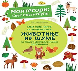 VULKAN Knjiga Moja prva knjiga sa aktivnostima: Životinje iz šume