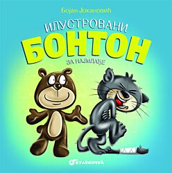 VULKAN Ilustrovani bonton za najmlađe26067
