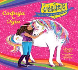 VULKAN Knjiga Akademija jednoroga: Sofija i Duga