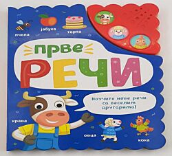 VULKAN Knjiga Prve reči