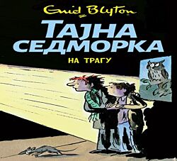 VULKAN Knjiga Tajna sedmorka na tragu 4