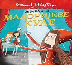 VULKAN Knjiga Malorijeve kule 5 – Peti razred