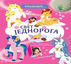 VULKAN Knjiga Upoznajte… Svet jednoroga