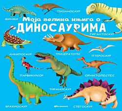 VULKAN Knjiga Moja velika knjiga o dinosaurima