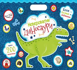 VULKAN Knjiga Blok za bojenje i ukrašavanje: Neverovatni dinosauri