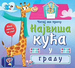 VULKAN Knjiga Čitaj mi priču: Najviša kuća u gradu