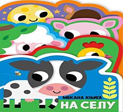 VULKAN Knjiga Mekana knjiga: Na selu