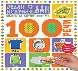 VULKAN Knjiga 100 reči – knjiga sa aktivnostima: Jedan ispunjen dan