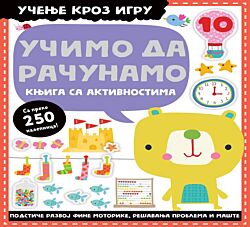 VULKAN Knjiga Učenje kroz igru – knjiga sa aktivnostima: Učimo da računamo