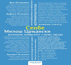 VULKAN Knjiga Seobe TP