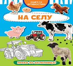 VULKAN Knjiga Knjiga sa aktivnostima: Na selu