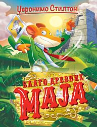 VULKAN Blago drevnih Maja 27023