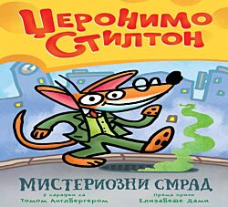 VULKAN Knjiga Džeronimo Stilton Misteriozni smrad 27071