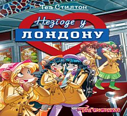 VULKAN Knjiga Tea Stilston - Nezgode u Londonu 27079