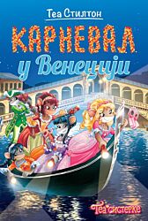 VULKAN Knjiga Tea Stilton - Karneval u Veneciji 27083