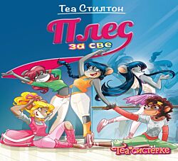 VULKAN Knjiga Tea Stilton Ples za sve 27094