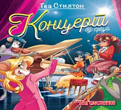 VULKAN Knjiga Tea Stilton - Koncert od srca 27098