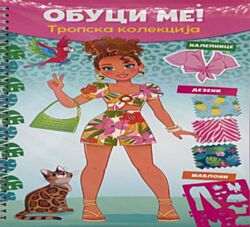 VULKAN Knjiga Obuci me: Tropska kolekcija 27116