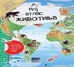 VULKAN Knjiga Moj atlas životinja 27118