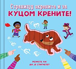 VULKAN Knjiga Stranicu okrenite i za kucom krenite