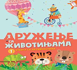 VULKAN Knjiga sa aktivnostima - Druženje sa životinjama 1 27144