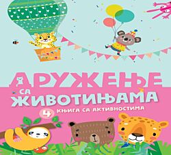 VULKAN Knjiga sa aktivnostima - Druženje sa životinjama 4 27147