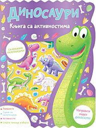 Vulkan  Knjiga sa aktivnostima: Dinosauri