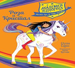 VULKAN Knjiga Akademija jednoroga: Roza i Kristal
