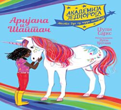 VULKAN Knjiga Akademija jednoroga: Arijana i Šaptač