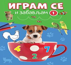 VULKAN Knjiga Igram se i zabavljam 1