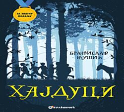 VULKAN Knjiga Za zlatnu medalju, IV razred: Hajduci