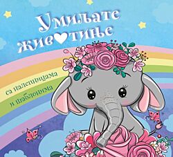 VULKAN Knjiga Umiljate životinje