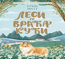 VULKAN Knjiga Klasici svetske književnosti za decu - Lesi se vraća kući